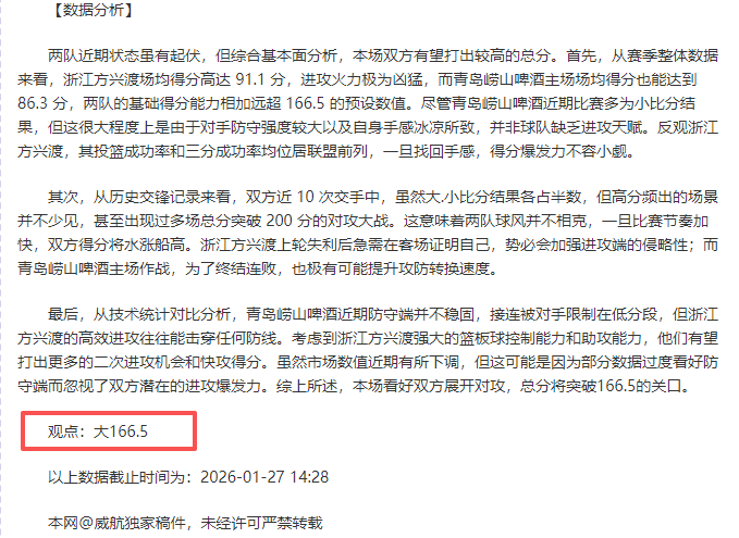 日哥伦比亚,甲级联赛赛,事解析,皇冠体育,皇冠体育官网,皇冠体育官网玩家首选