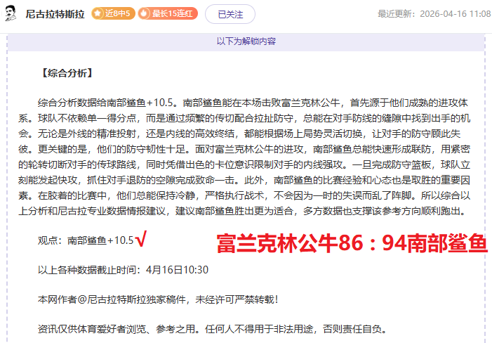雷加塔斯主,场迎战奥瓦,分析,皇冠体育,皇冠体育官网,皇冠体育官网玩家首选