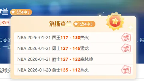 阿甲豪取17胜12负佳绩，独立队火热客场征程再掀高潮！