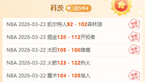 皇冠体育